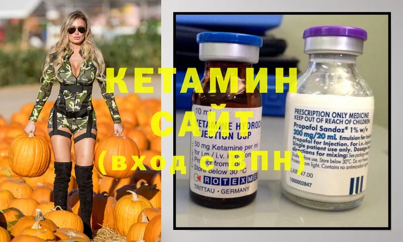 КЕТАМИН ketamine  Инта 